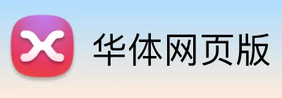 华体网页版 Logo